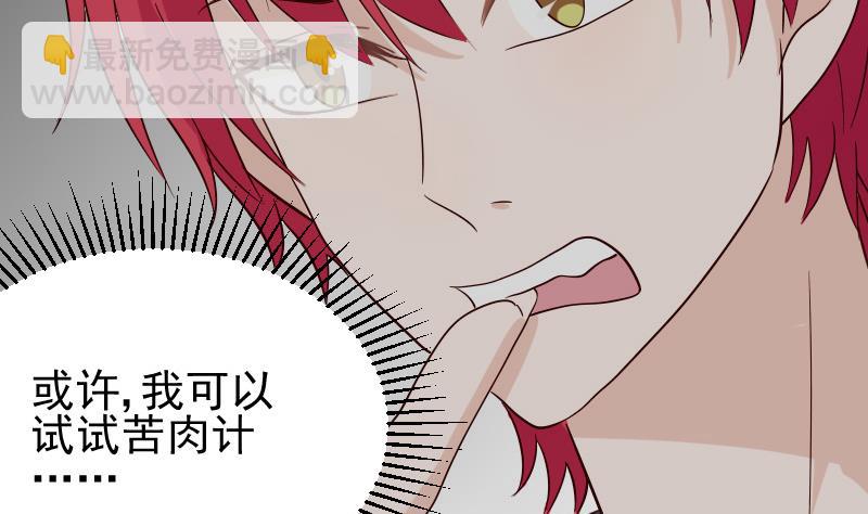 第68话 苦肉计-第68话