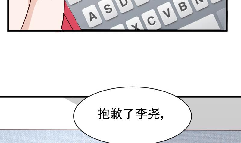 第68话 苦肉计-第68话