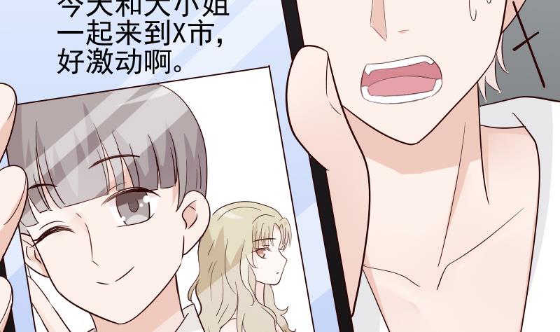 第70话 我要嫁给你-第70话