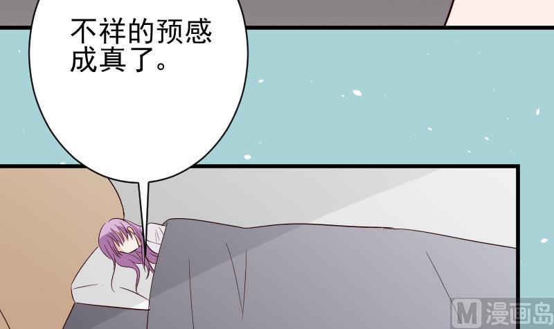 第70话 我要嫁给你-第70话