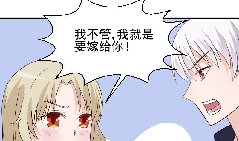 第70话 我要嫁给你-第70话