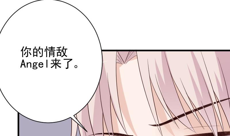 第70话 我要嫁给你-第70话