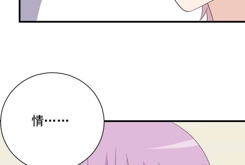第70话 我要嫁给你-第70话