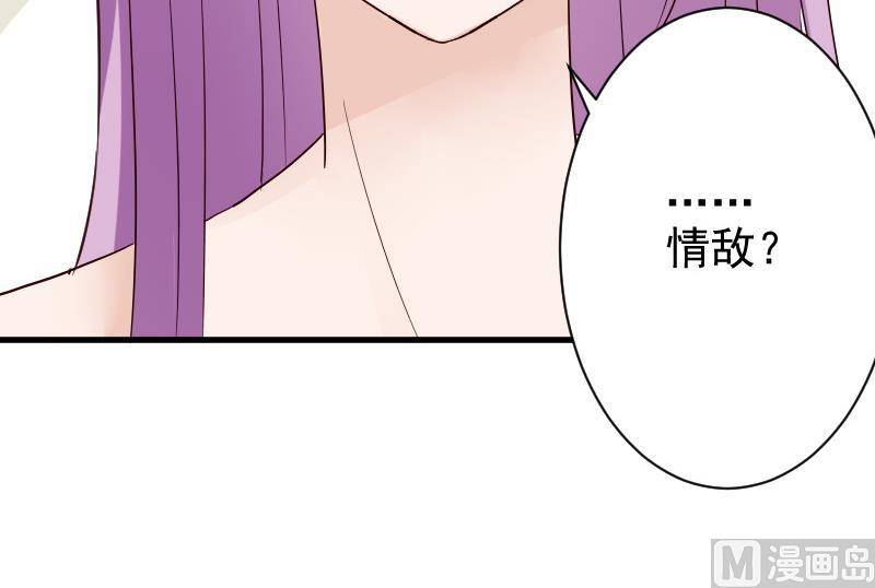 第70话 我要嫁给你-第70话