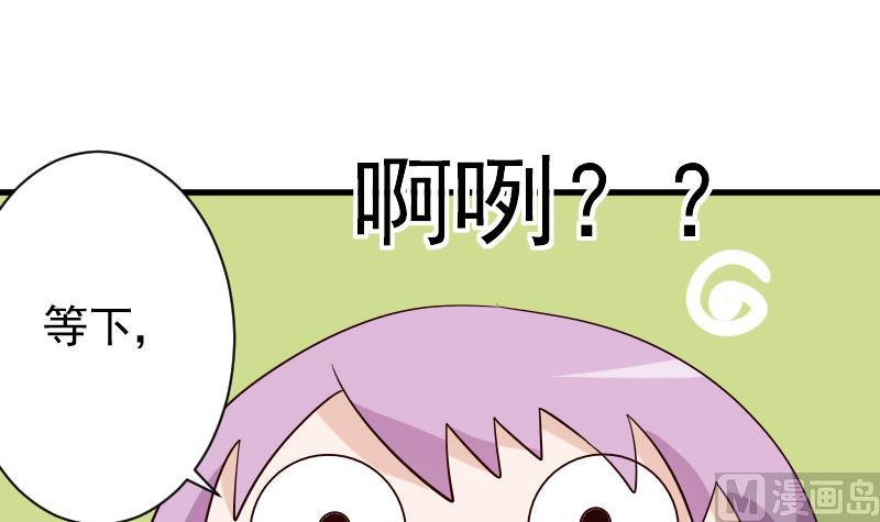 第70话 我要嫁给你-第70话
