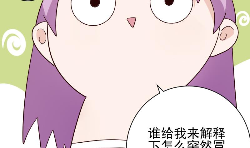 第70话 我要嫁给你-第70话