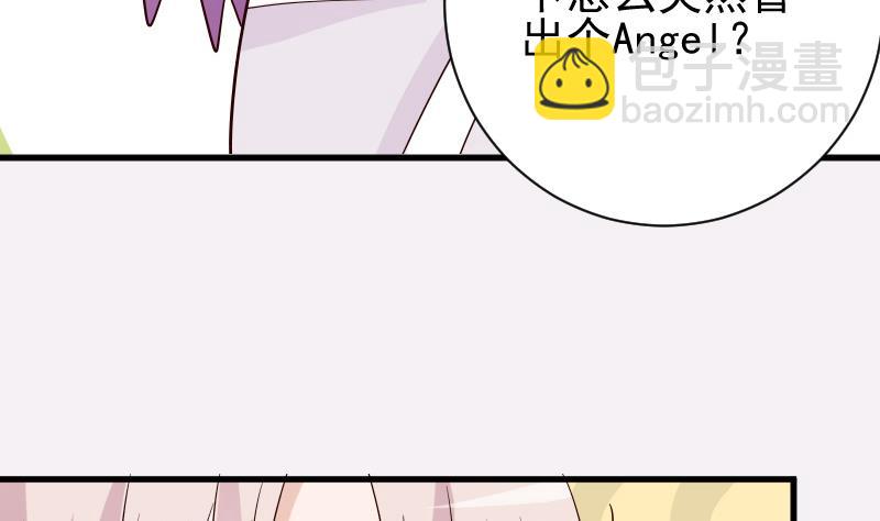 第70话 我要嫁给你-第70话