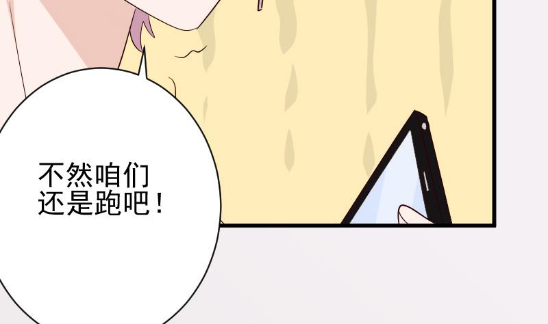 第70话 我要嫁给你-第70话