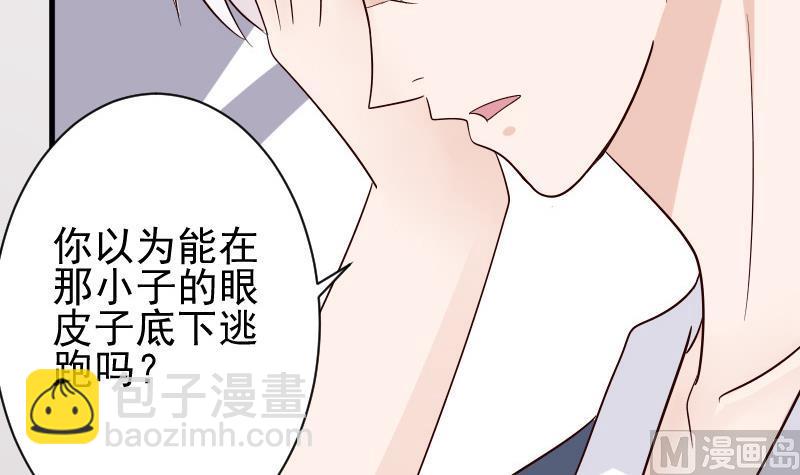 第70话 我要嫁给你-第70话