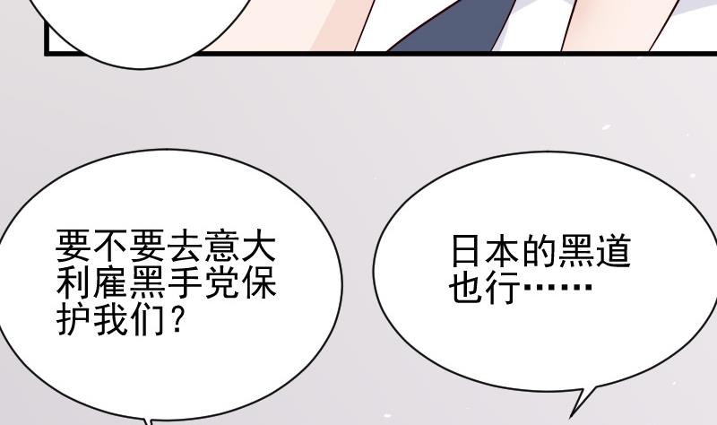 第70话 我要嫁给你-第70话