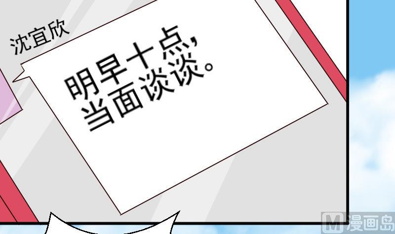 第70话 我要嫁给你-第70话