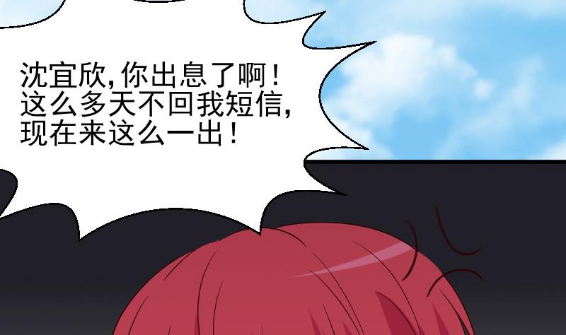第70话 我要嫁给你-第70话