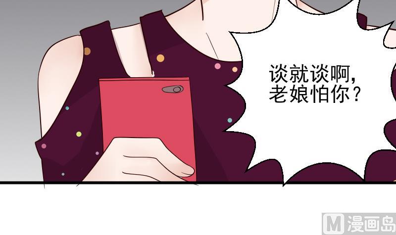 第70话 我要嫁给你-第70话