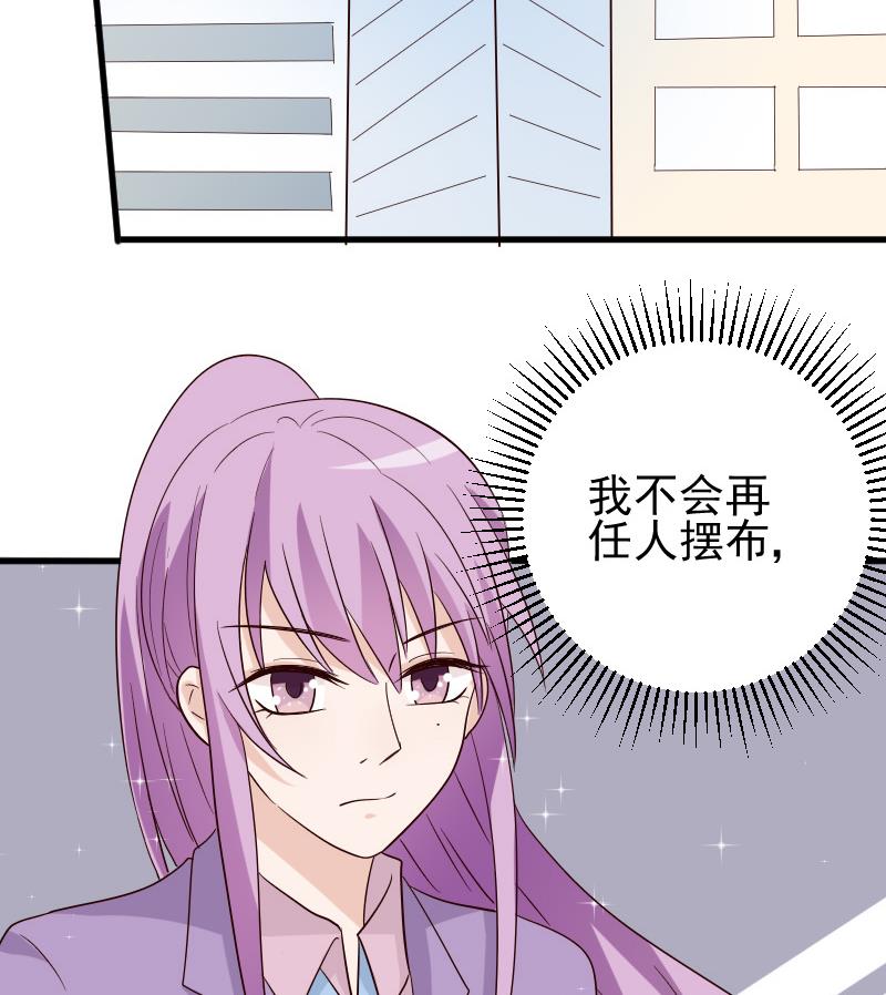 第70话 我要嫁给你-第70话