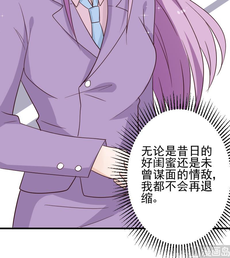第70话 我要嫁给你-第70话