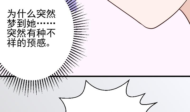 第70话 我要嫁给你-第70话