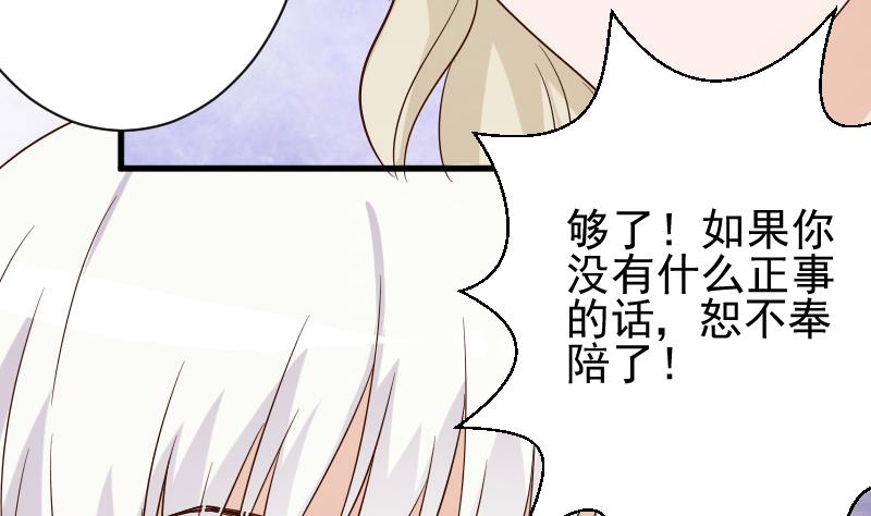 第72话 我要娶的人是她-第72话