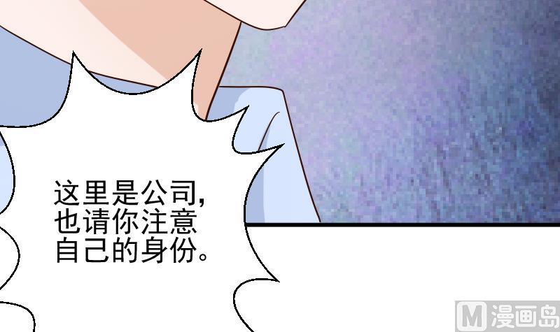 第72话 我要娶的人是她-第72话