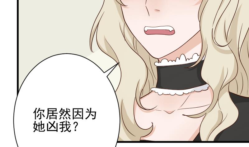第72话 我要娶的人是她-第72话
