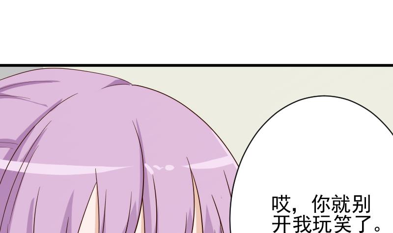 第72话 我要娶的人是她-第72话