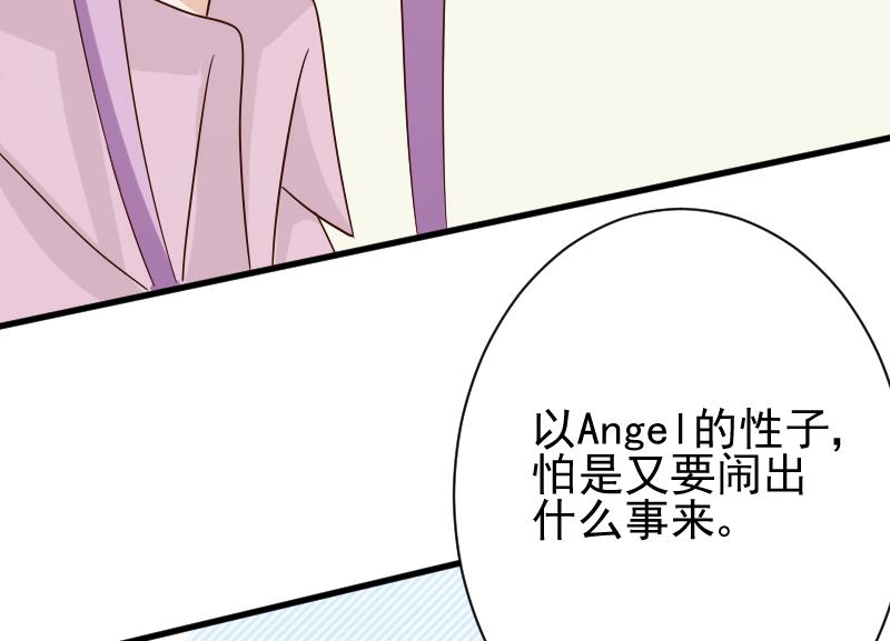 第72话 我要娶的人是她-第72话