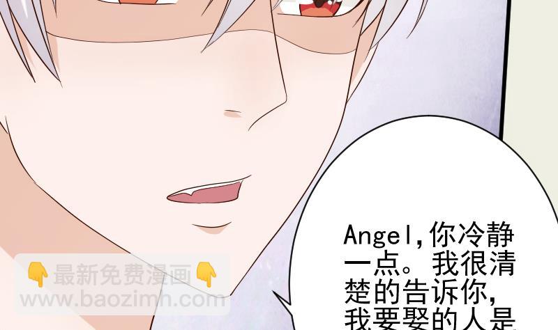 第72话 我要娶的人是她-第72话