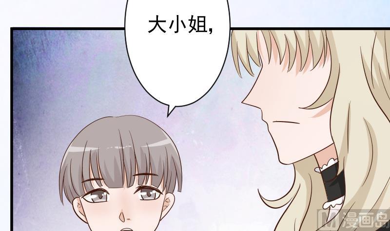 第72话 我要娶的人是她-第72话