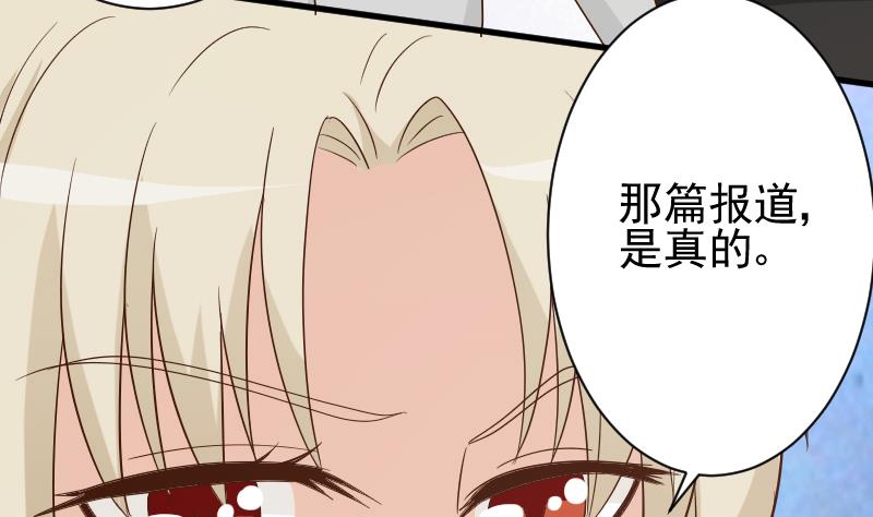 第72话 我要娶的人是她-第72话
