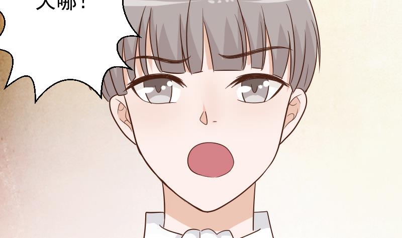 第72话 我要娶的人是她-第72话