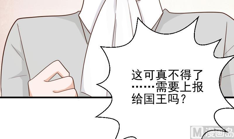 第72话 我要娶的人是她-第72话