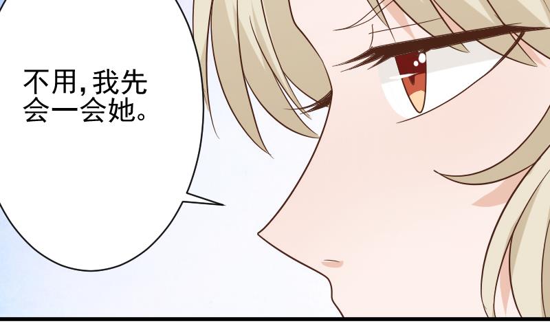 第72话 我要娶的人是她-第72话