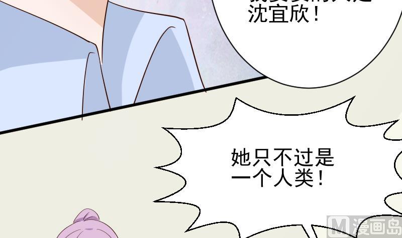 第72话 我要娶的人是她-第72话