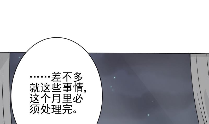 第72话 我要娶的人是她-第72话