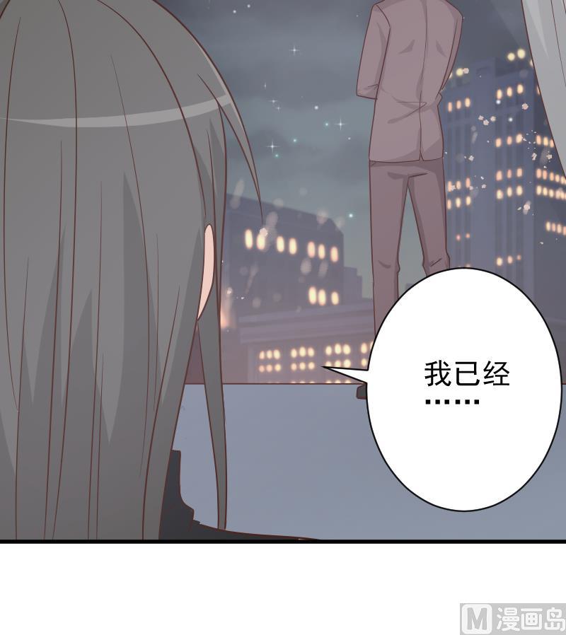 第72话 我要娶的人是她-第72话