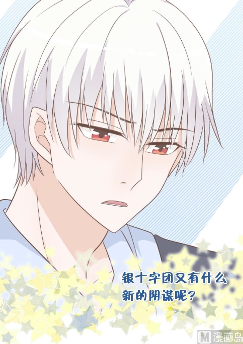 第72话 我要娶的人是她-第72话