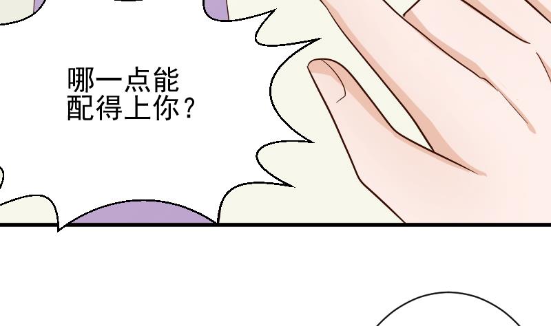 第72话 我要娶的人是她-第72话