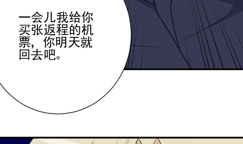 第74话 怀抱-第74话