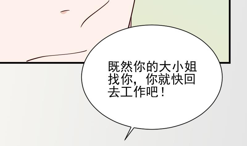 第74话 怀抱-第74话