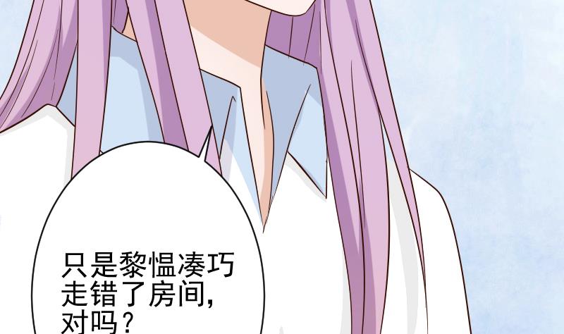 第76话 揭穿-第76话