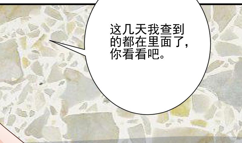 第76话 揭穿-第76话