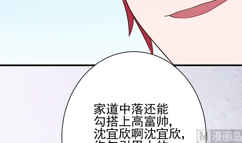 第76话 揭穿-第76话