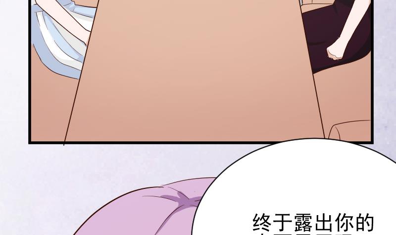 第76话 揭穿-第76话