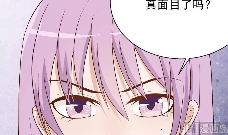 第76话 揭穿-第76话