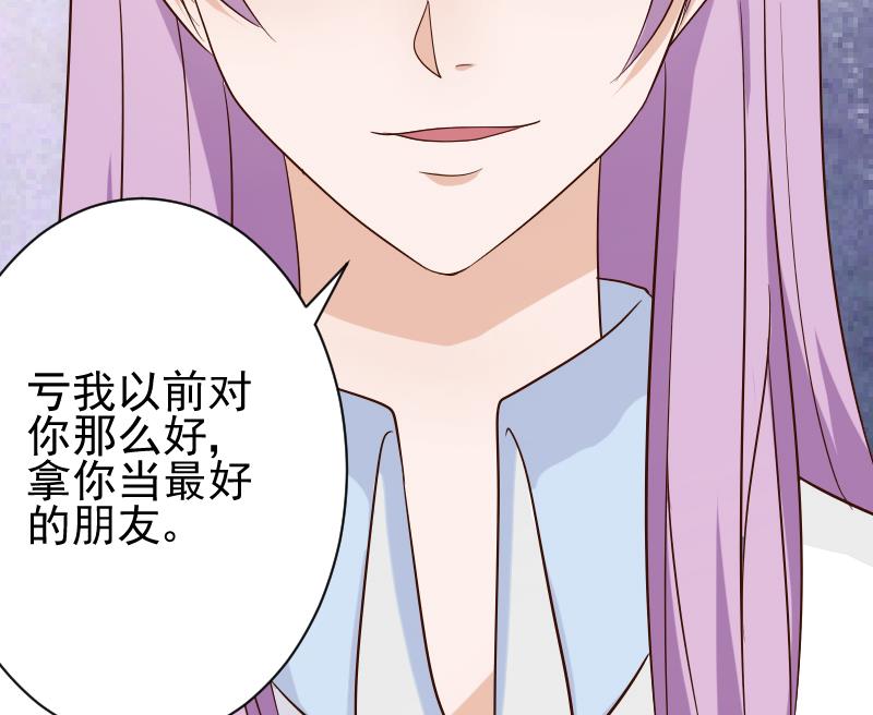 第76话 揭穿-第76话