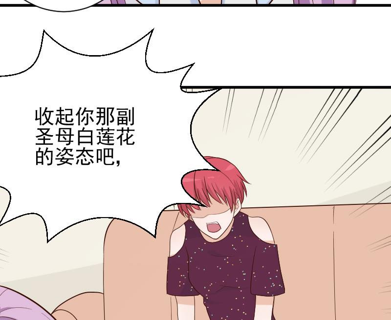 第76话 揭穿-第76话