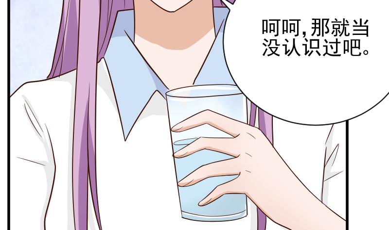 第76话 揭穿-第76话