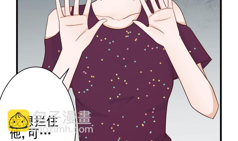 第76话 揭穿-第76话