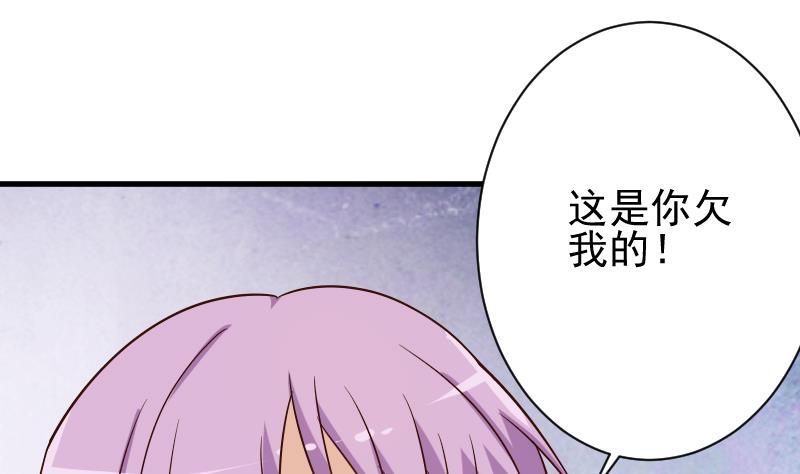 第76话 揭穿-第76话