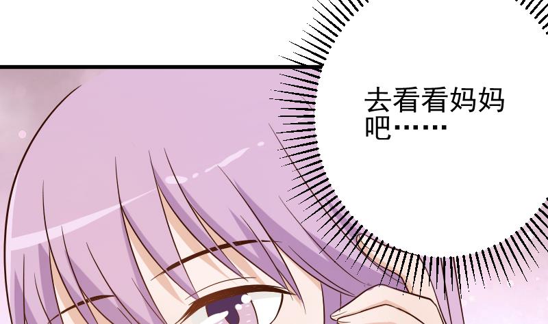 第76话 揭穿-第76话