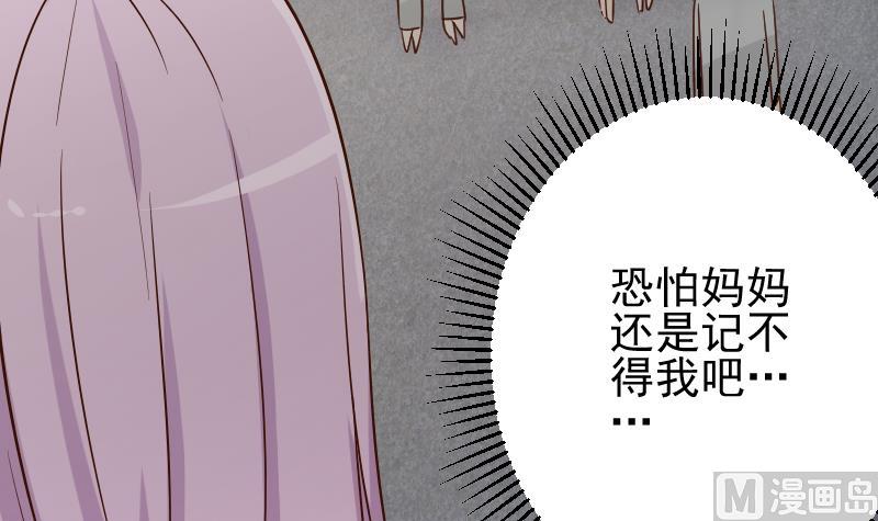 第76话 揭穿-第76话